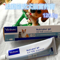 Group home spot French Vic virbac gram supplement ointment cat and dog general nutrition cream pet health care products 120 5g