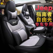 Gip Free Light Special Car Cushions Full Surround 17 New jeep Guide for the Season Universal Seat Cushion