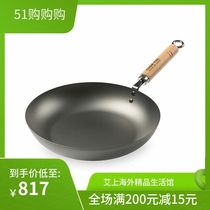 Japan YOshikawa Yoshikawa COOK-PAL frying pan wood handle without coating flat bottom pot non-stick frying pan Beijing pot