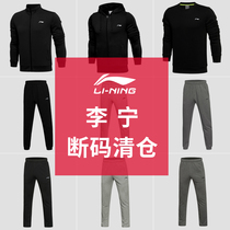 Li Ning sports pants mens closing guard pants casual clothes plus velvet knitted cotton small feet tide long pants broken size