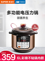 Supor electric pressure cooker Intelligent high pressure boneless one pot double-bile household 6L official rice cooker flagship store 6-8 people
