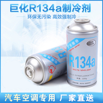 Small car car air conditioning liquid refrigerant plus refrigerant oil r134a coolant reducing agent Environmental protection ice refrigerant