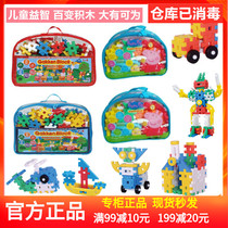 Japanese GAKKEN learning to build wood soft plastic large particles children Enlightenment creative men and women baby toys