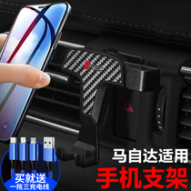 Suitable for Mazda CX-8 Atez CX-4 Onke Sera CX-5 mobile phone car bracket modified navigation frame