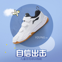 Li Ning badminton shoes for boys and girls flagship new round toe shoes low-top sneakers