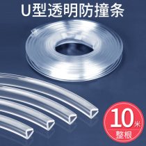 u type crash-proof strip glass tea table wrapping silicone u-shaped anti-slurring anti-scratcher hand strip ultra-thin fish tank pull rib stainless steel