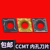 BOEN Diamond CNC blade CCMT09T304 CCMT09T308-TM HQ ZK TR MP bore blade