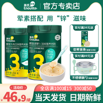 British rice noodles 3-stage baby food supplement English-style three-stage rice noodles baby high-speed rail food supplement flagship store rice paste 9 months