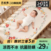 Baby chats can suck sweat and breathe baby beds in summer kindergarten children's icy soft mats