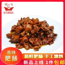 Zhouzhuang specialty Wan San spicy large intestine 110 grams pig large intestine braised cooked food