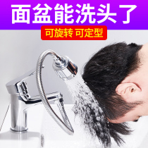 Washbasin shampoo basin external faucet toilet turn shower nozzle high pressure booster splash proof artifact