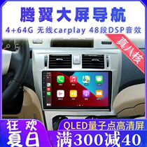 Suitable for Great Wall 10 11 12 13 14 Tengyi C30 navigation Android large screen intelligent navigation all-in-one