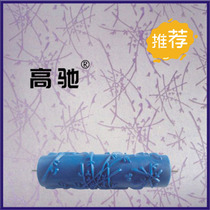 Printed roller brush 7 inch EG055 liquid wallpaper liquid wallpaper knurled mold diatom mud brush wall artifact