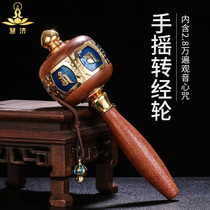 Solid wood double bearing hand turning wheel Six-character truth turning cylinder Tibetan smooth trumpet with solid wood base