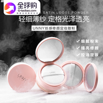 unny loose powder makeup powder official flagship honey powder oil control long-lasting female waterproof sweat-proof no makeup flawless cake