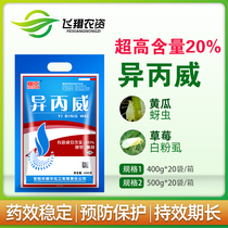Zhenya 20% Iconi greenhouse vegetable aphid thrips White whitefly insecticide smoking smoke agent 400g-500g