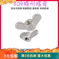 Factory direct authentic 304 National standard stainless steel casting butterfly ingot nut hand screw butterfly cap specifications complete