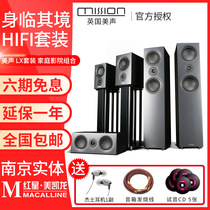 mission Meisheng LX Set Home Living Room Home Cinema HIFI Fever Level Audio Hi-Fi Speaker