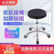 Antistatic Stool Factory Dust-free Workshop Assembly Line Laboratory School Bench Hospital Production Line Lifting Swivel Round Stool