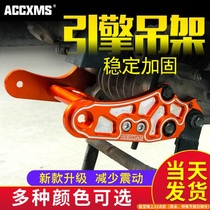  Motorcycle modification accessories hanger Fuxi ghost fire Qiaoge RSZ cool Qi 100 engine frame RPM