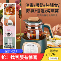 Beineng baby constant temperature milk mixer glass kettle intelligent heat preservation brewing machine bubble milk powder hot milk temperature milk artifact