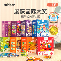 mideer Milu Childrens Puzzle Advanced Puzzle Boys and Girls Baby Toys 2-3-4-5 Years Old 6 Puzzle