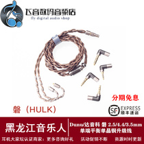 Dunu Da Yin Ke Pan 2 5 4 4 3 5mm single-ended balanced monocrystalline copper upgrade line mmcx 0 78 pin