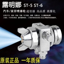 Japan Luminna paint spray gun ST-6 blister machine wave soldering automatic nozzle ST-5 flux Atomization Nozzle