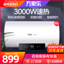 Wanjiu D60-Y1 electric water heater 60 liters household bathroom quick-heating water storage type energy-saving rental bath antibacterial