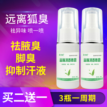 De body odor antiperspiration Dew underarm deodorant antiperspirant spray deodorant antiperspirant spray deodorant loneliness male Lady