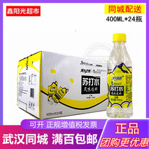 Tiantian Shuifang soda water sugar-free type 400ml 24 bottles full box flavor drink Wuhan Tongcheng Manbai