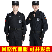 Grid security work clothes Spring and autumn thickened for training in winter clothing suit mens black summer wear and wear winter special training clothes