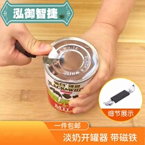 Black and white Pale Milk Open Jar Three Flowers Light Milk Open Jar Knife Canned open pore machine with magnet Thickened Beer Opener