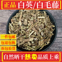 White UK Herbal Medicine Paving New matching with white Maoteng White grass Mao Show only gourd Grass Exhaust Vines 500g Bulk