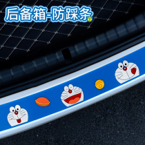 Car trunk protective strip anti-trampling anti-collision anti-scratch strip decoration threshold cartoon exterior supplies