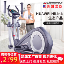 American Hanchen HARison Elliptical Machine Home Ultra Silent Magnetic Control Walking Machine Large Gym Equipment 1160