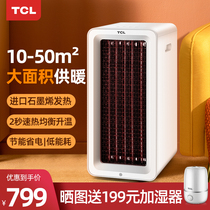 TCL graphene heater home bedroom bathroom electric heating large area energy-saving heater quick heat electric heater