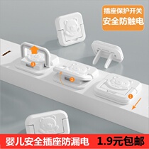 Child Anti-Electrocution Socket Protection Cover Safety Plug Baby Socket Hole Power Cover Baby Plug Protective Cover Jack