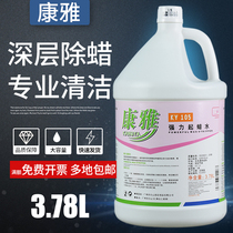 Konya Power Waxing Water Waxing Water Wood Floor Dewaxing Composite Floor Large Barrel Waxing Water Cleaning Dewaxing Water