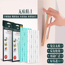 Point paste seamless blue nail glue photo frame paste decorative plate paste blue Ding-free wall clay plasticine two-sided photo wall