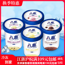 Bagi brand 550g ice cream vanilla rum strawberry multi-flavor ice cream family party friends dinner