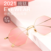 Kicawa Fujino pure titanium ultra-light glasses frame womens net red color-changing glasses can be equipped with degree myopia glasses male tide