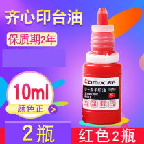 (2 bottles) Qixin Atomic Seal Oil Red Blue Fast Dry Seal Oil Financial Chapter 9873 Refill Oil Ten Thousand Times Seal Oil