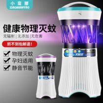  Hengchuang Xiaoman waist photocatalyst USB mosquito killer lamp Home mosquito repellent and fly killer Capture lamp mosquito killer artifact machine suction room