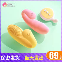 Shyly Da remote control jumping egg wireless strong shock passionate fun utensils ricocheting mute strong orgasm female supplies masturbation