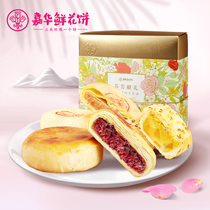 Jiahua Flower Pie 3 flavors 10 fragrance gifts Yunnan specialty snacks Chinese pastries gift box