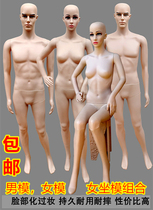 Full body PE female model Wedding clothing store model props Human body male and female models imitation dummies send wigs