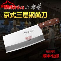 Yangjiang Bafang Guest Kitchen Knife Three-layer Steel Sangknife Hotel Cutting Cutter Special Knife Family Kitchen Knives Wooden Handle
