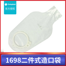 Kangbao 1698 two-piece ostomy pocket fistula medical stool anal bag 60mm coloplast
