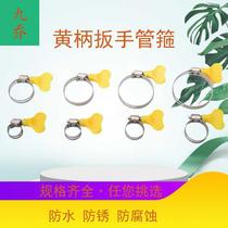 Pipe hoop with handle hoop throat hoop fastening pipe clamp LPG quick connect car wash 4 points hose 6 minutes 1 inch drain pipe